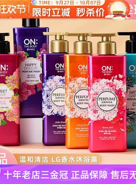 韩国LG ON香水沐浴露紫色持久留香补水72小时香体男女500ml家庭装