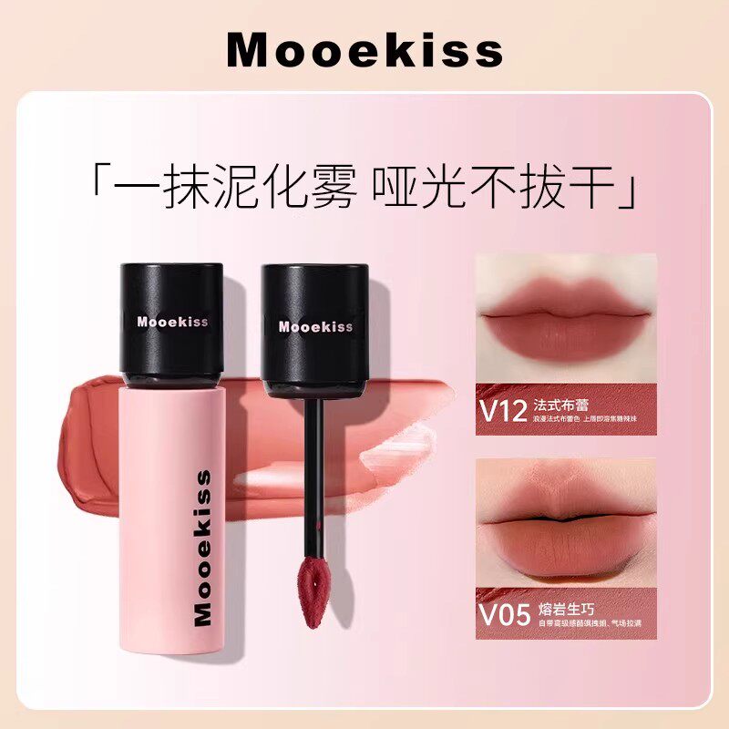 Mooekiss木柯诗唇泥雾面哑光唇釉口红裸色系显白正品官方旗舰店