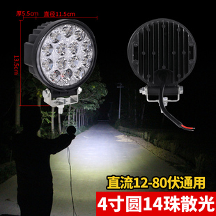 大灯强光雾灯 货车LED射灯汽车12v超亮倒车灯24伏挖掘机工程车改装