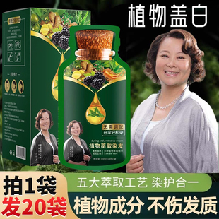 植萃护染膏官方旗舰店植物染发剂膏萃取天然染护合一盖白发纯