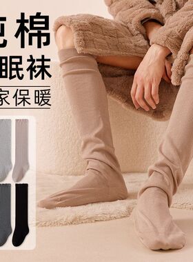 袜子保暖居家睡眠秋冬季的袜袜套穿袜子男防滑睡觉款不掉纯棉老人