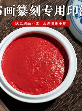 朱砂书画盒装仿古陶瓷国画小号书法印泥景德镇印章印泥大号便携风