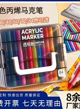 学生马克笔不画笔透色叠色厂家可多色丙烯水洗涂鸦笔美术批发绘画