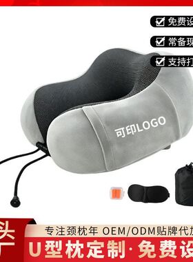 可批发型型护记忆u枕枕收纳颈颈u棉飞机高铁跨境办公室枕枕头
