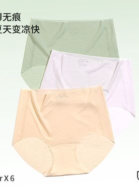 纯棉抗菌高腰三角冰丝薄款无痕女士裆大码短裤罗纹内裤头夏季性感