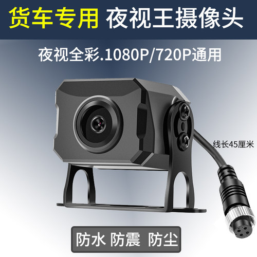 货车监控摄像头四路高清夜视前后