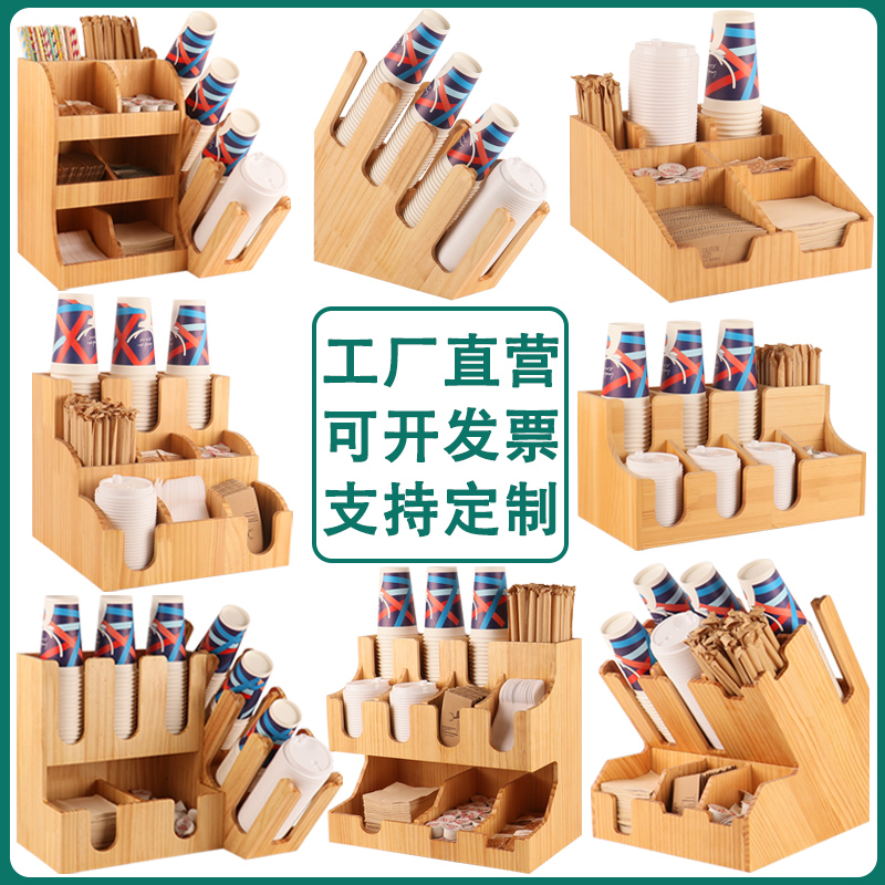 木质咖啡奶茶店纸杯架吧台用品商用一次性分杯架收纳吸管盒纸巾盒