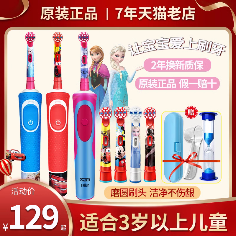 博朗oralb欧乐b比儿童电动牙刷全自动正品3-6-8-10岁以上D12/D100 洗护清洁剂/卫生巾/纸/香薰 牙刷/口腔清洁工具 原图主图