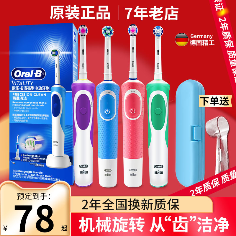 博朗欧乐B比电动牙刷D100/D12男女成人情侣款套装正品全自动oralb 洗护清洁剂/卫生巾/纸/香薰 牙刷/口腔清洁工具 原图主图