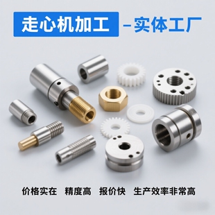 走心机精密加工 细长轴定制铜铁不锈钢非标螺丝螺母 来图来样加工