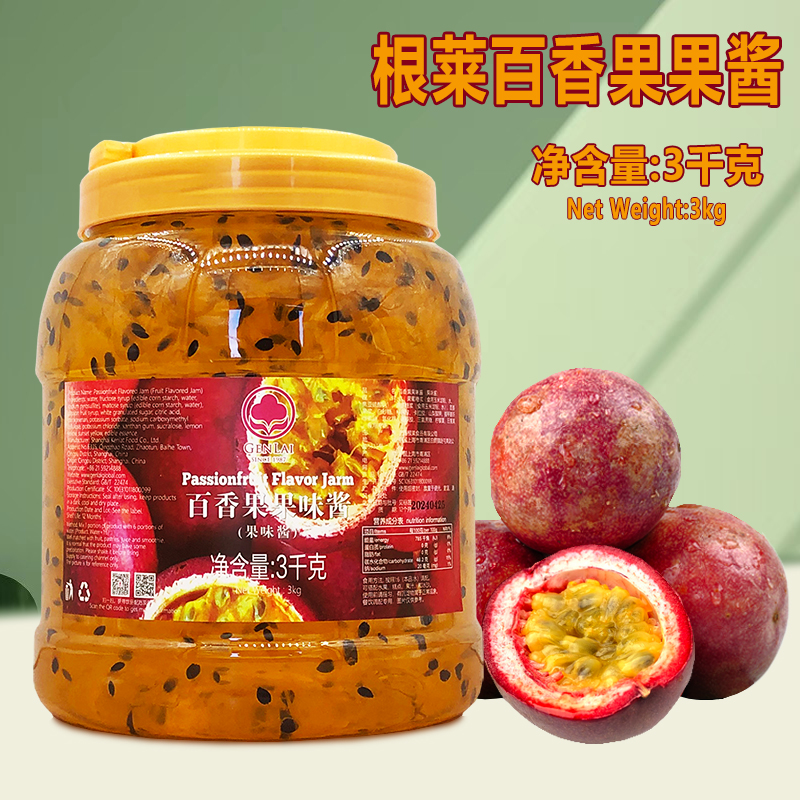 根莱百香果酱商用桶装奶茶店原料