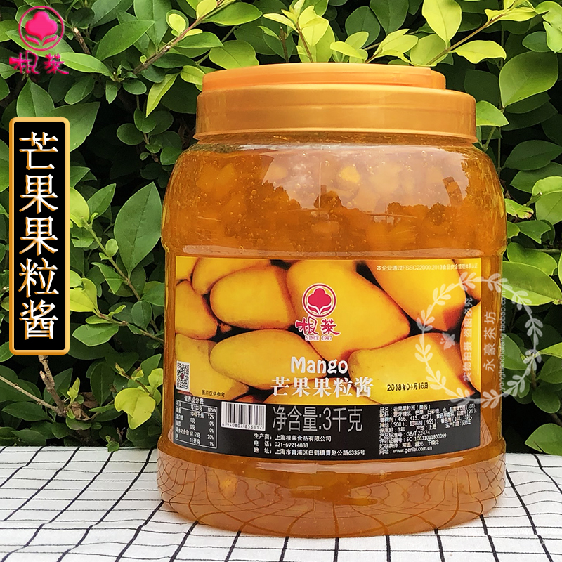 根莱芒果果粒酱3kg 芒果果酱商用冰沙刨冰绵绵冰奶茶店专用芒果酱
