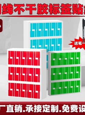 网线标签不干胶贴纸a4防水耐撕手写数据线标识贴光纤网络工程布线空白标签打印纸白色线缆标签纸HT84026