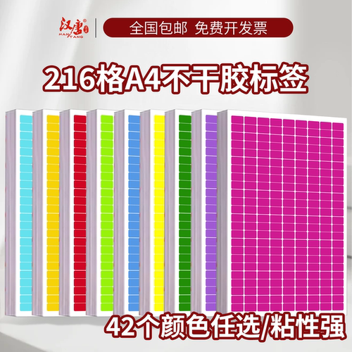 姓名贴纸铜版纸彩虹作业分类标签
