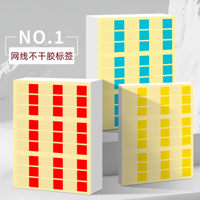 PVC线缆网线标签不干胶打印纸A4