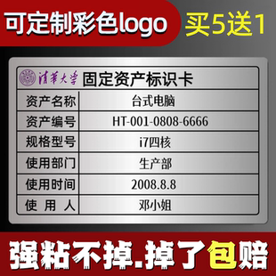亚银A4不干胶打印纸固定资产标签耐撕激光空白打印标签纸pet防水盘点标签纸定制低值易耗品标识卡牌标示贴纸