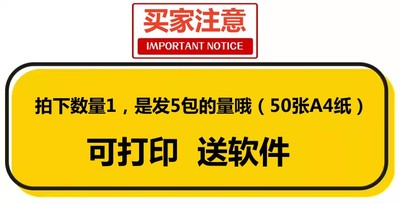 汉唐书写纸不干胶标签打印纸A4亚面喷墨打印可取纸空白粘贴纸自粘