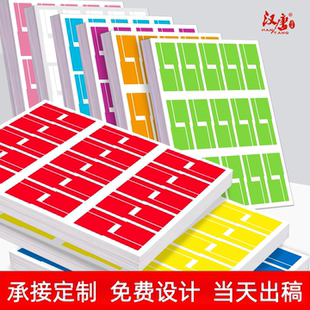 汉唐网线不干胶标签打印纸A4防水耐撕手写不掉数据线标识贴纸光纤网络工程布线标签贴纸白色线缆标签84*26mm