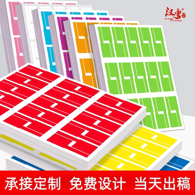 网线标签不干胶线缆刀型标签贴纸