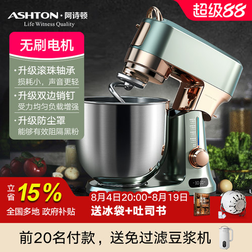阿诗顿厨师机X7家用和面机