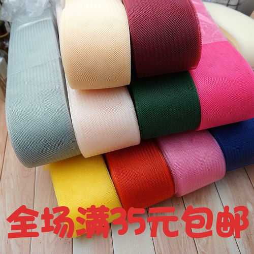 8cm加硬加厚彩色弹力网布演出服裙撑裙衬马毛尾网纱婚纱鱼骨粗丝