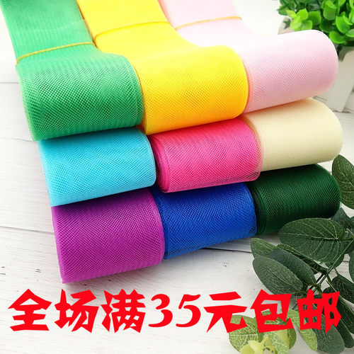 6cm彩色鱼骨弹力网裙撑网边服装鱼骨辅料马尾网鱼骨网纱