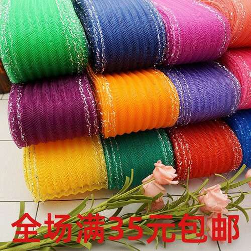 弹力摩登裙7cm金银双边波纹弹力网带弹性网边DIY手工材料服装辅料
