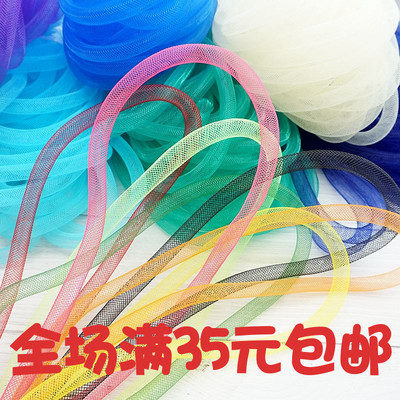 1cm弹力软网管网纱材料