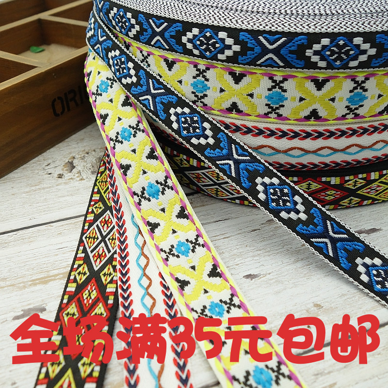 新款提花织带服装包边带 民族风织带花边 DIY服装服饰辅料