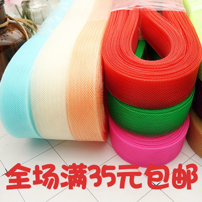 3cm彩加硬弹力网鱼骨织带辅料