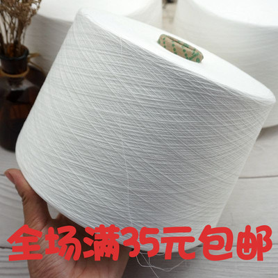30支单股纱底线电脑绣花底线