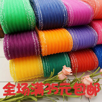 弹力摩登裙7cm金银双边波纹弹力网带弹性网边DIY手工材料服装辅料