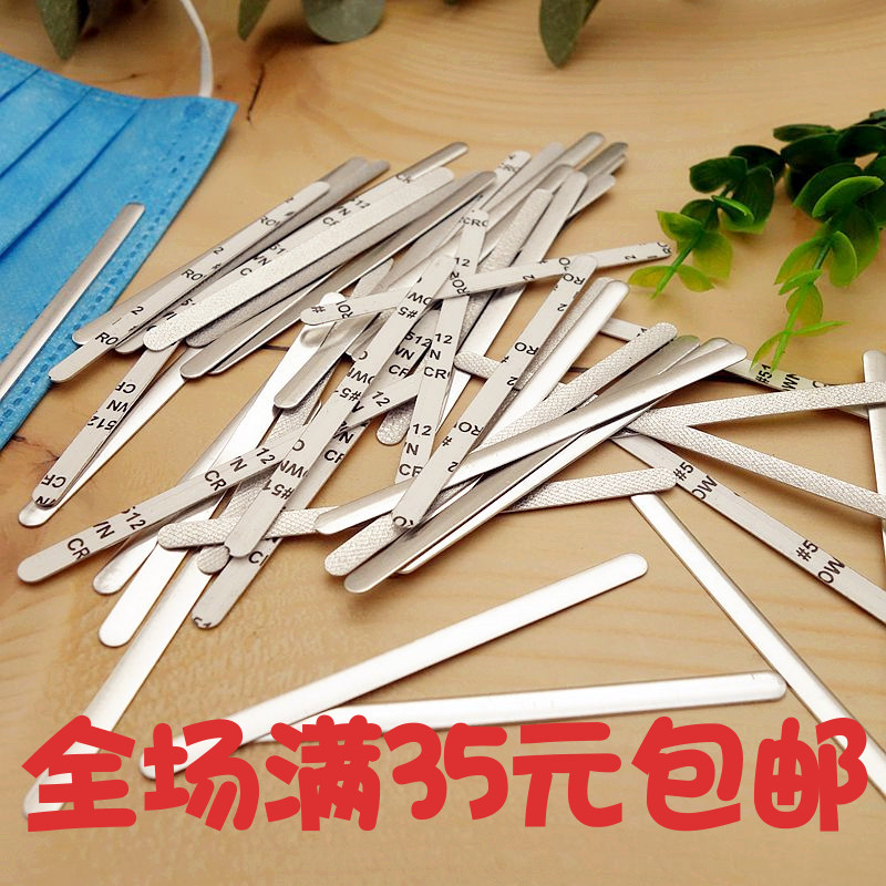 鼻梁条口罩铝扁条鼻梁定型铝条热溶胶铝条带双面胶