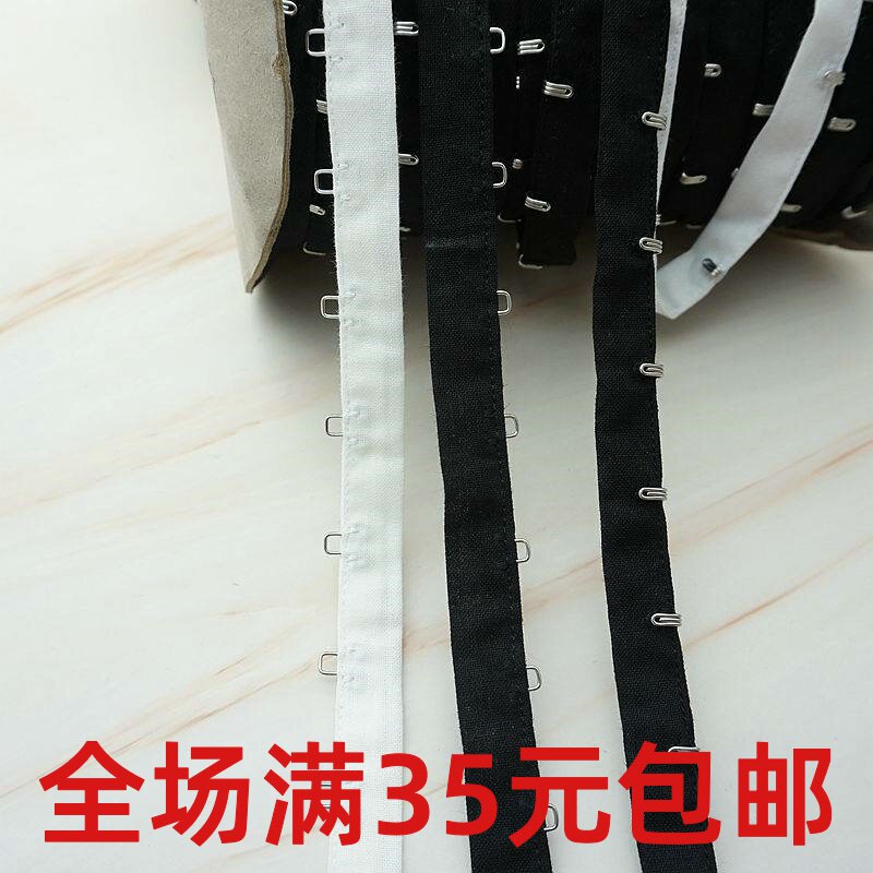 1.3cm服装内衣辅料子母扣紧身衣全棉钩扣带风纪扣暗扣勾带黑白色