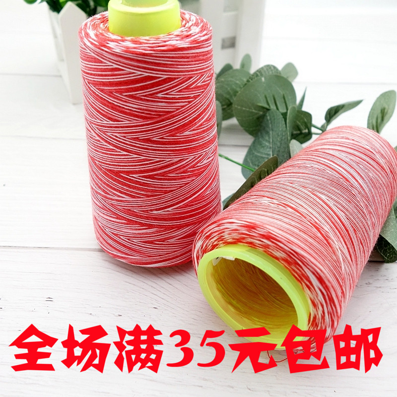 402双彩线缝纫机线涤纶线手缝线202/203粗宝塔双彩线彩虹渐变线