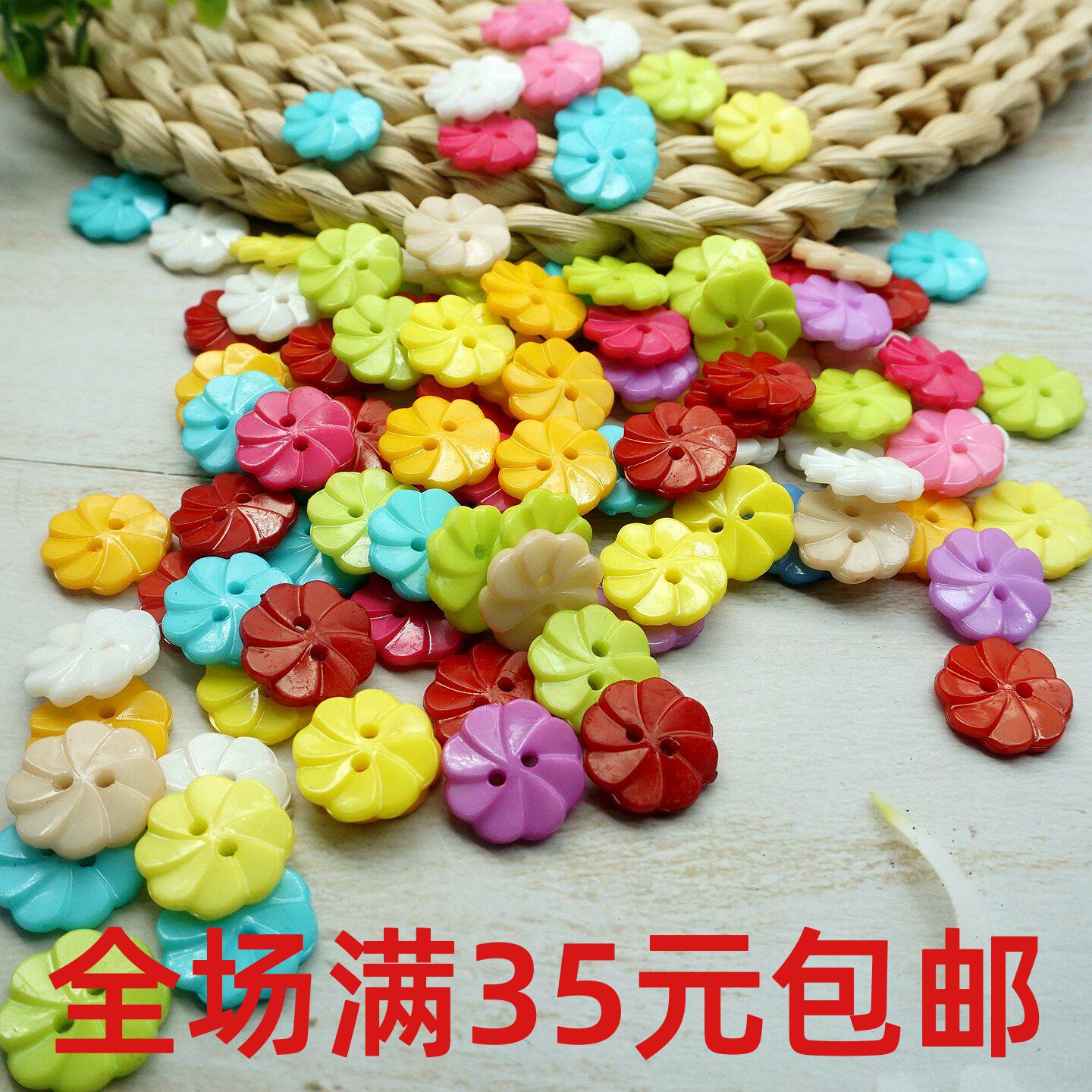 混装彩色纽扣儿童幼儿园diy手工创意材料糖果色树脂扣圆形纽扣花