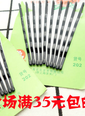 黑色发夹造型盘发钢丝大钢夹老式