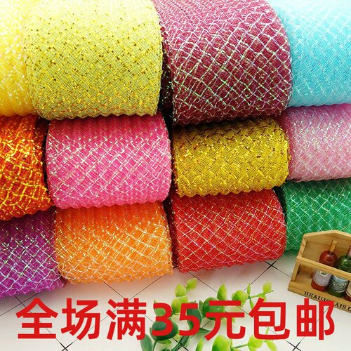 织带辅料7cm七彩弹力鱼骨婚纱