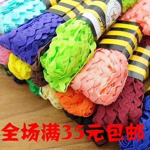 新品S形曲线丙纶彩色花边布料水兵带蕾丝辅料沙发窗帘装饰手工DIY