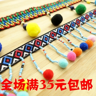 彩色吊穗花边流苏毛球花边装饰小绒球辅料民族织带箱包配件