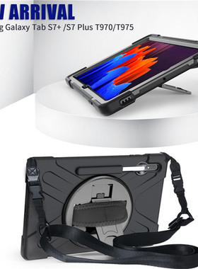 适用三星TabS7+保护套S8plus12.4寸硅胶防摔T970/795笔槽肩带手持S10+ X826 /S9 + 2023 X810/S9FE+ X610