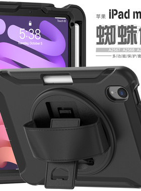 适用iPadmini6/mini7保护壳新款8.3英寸手持带笔槽防摔A2567/2568无盖套全包边