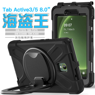 适用三星平板电脑防摔保护套Tab Active 3 8