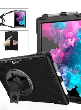 适用微软surfacepro7/7+/4/5/6保护套平板12.3英寸平板电脑硅胶防摔笔槽壳黑色商务手持挂绳外壳