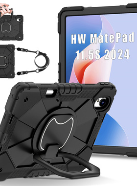 横竖大支架平板保护套适用华为mate pad 11.5s黑色2025/2024硅胶防摔手提旋转大支架mate pad se 11 (2024 壳