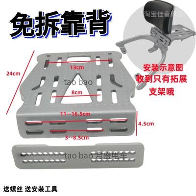 适用于雅迪电动车后备箱免拆爱玛电瓶车后尾箱支架一体后尾箱架