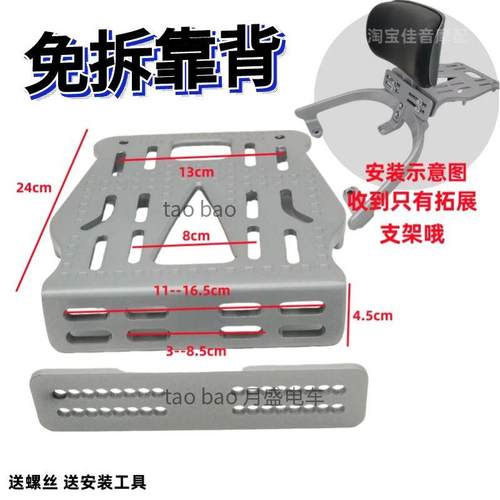 适用于雅迪电动车后备箱免拆爱玛电瓶车后尾箱支架一体后尾箱架