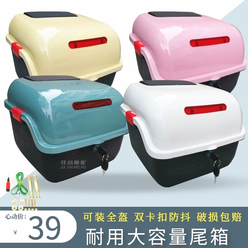 电动车通用后备箱厂家直销