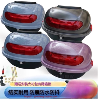 电动车后备箱大小号通用踏板男女防抖电摩工具箱电瓶车摩托车尾箱