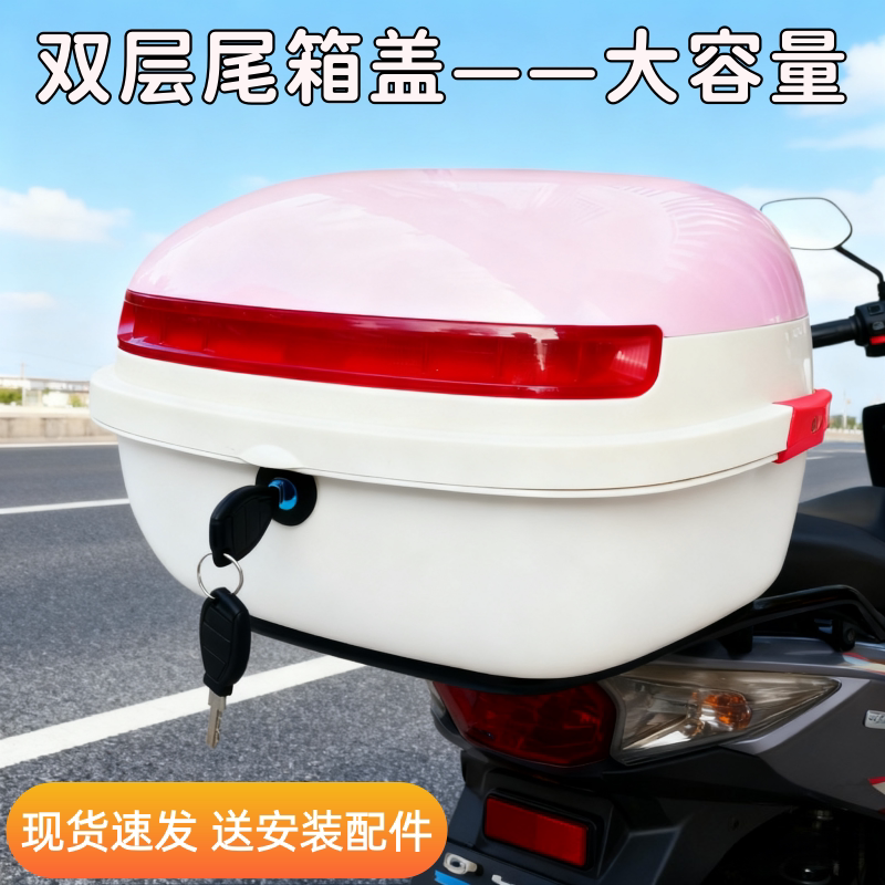 电动车后备箱电瓶车后尾箱适用爱玛雅迪台铃五星钻豹靠背储物箱